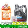 日產(chǎn)（NISSAN）原廠(chǎng)美孚全合成機油5W-30 SP級 4L小保養套餐 （機濾+墊片） 曬單實(shí)拍圖