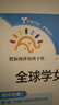 【陽(yáng)光少年報官方旗艦店】陽(yáng)光少年報小學(xué)版/初中版2025年2026年全年訂閱送好禮1-12月/1-6春夏秋冬合訂本報紙雜志大少年1-6年級中小學(xué)生科普好奇號過(guò)刊新聞 【每月發(fā)一次】小學(xué)25年9月-26 曬單實(shí)拍圖