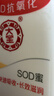 大寶SOD蜜200ml雙支裝乳液面霜潤膚補水保濕男女士護膚品身體乳 曬單實(shí)拍圖