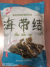 鮮海帶結 鹽漬半干海帶扣片 火鍋食材 涼拌 海鮮干貨 海洋蔬菜 海帶結500g 曬單實(shí)拍圖