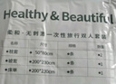 潔麗雅（Grace） 旅行一次性床單被套罩枕套加厚套裝酒店床上用品雙人款四件套 曬單實(shí)拍圖