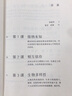 八堂自然課：大自然教給我們的生存之道 蓋瑞·弗格森著(zhù) 自然科學(xué)科普讀物 人類(lèi)故事 鳳凰新華書(shū)店旗艦店 曬單實(shí)拍圖