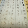 榮寶齋 心經(jīng)抄經(jīng)本小楷字帖鋼筆式毛筆字帖靜心寫(xiě)佛經(jīng)描紅 書(shū)法入門(mén)臨摹軟筆手抄本專(zhuān)用練習紙 套裝 曬單實(shí)拍圖
