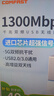 COMFAST 千兆USB無(wú)線(xiàn)網(wǎng)卡臺式機專(zhuān)用高速1300M雙頻5G穿墻筆記本電腦wifi接收器發(fā)射器 【1300M】雙頻5G熱賣(mài)款-924AC 曬單實(shí)拍圖