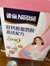 雀巢（Nestle）安骼女士雙鈣奶粉脫脂高鐵配方成人奶粉350g (14*25g） 曬單實(shí)拍圖