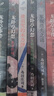 島田莊司作品（套裝全6冊）軍艦消失之謎/被詛咒的木乃伊/龍臥亭事件2冊/龍臥亭幻想2冊 島田莊司日本推理小說(shuō)之神，新本格派導師作品合集 懸疑推理小說(shuō) 人民文學(xué)出版社正版 曬單實(shí)拍圖