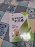 【官方正版 京東配送】2025新版探究應用新思維七八九年級數學(xué)物理化學(xué)上下冊789年級奧數競賽培優(yōu)應用題初中一二三解題技巧黃東坡 【數學(xué)】探究應用新思維 七年級/初中一年級 曬單實(shí)拍圖