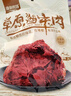 康新牧場內(nèi)蒙草原醬牛肉150g×3袋牛肉開袋即食熟食臘味零食中秋食品 曬單實(shí)拍圖