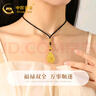 中國黃金（CHINA GOLD）金錢(qián)福祿葫蘆黃金項鏈女足金吊墜新年情人節禮物送女朋友老婆 金重約2.7g【足金項鏈】 曬單實(shí)拍圖