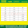曼牌濾清器（MANNFILTER）空氣濾清器空氣濾芯C2433/2M日產(chǎn)逍客奇駿/啟辰T70T90/雷諾科雷傲 曬單實(shí)拍圖