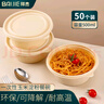 拜杰一次性飯盒可降解玉米淀粉圓形500*50套食品級快餐打包盒可微波 曬單實(shí)拍圖