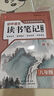 書(shū)行 初中語(yǔ)文滿(mǎn)分高分作文練字帖七年級初一初中生作文書(shū)大全中考優(yōu)秀高分范文精選素材累積描紅本 曬單實(shí)拍圖