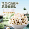 伴曉仙蓮子200克 去芯磨皮白蓮子干貨特產(chǎn)桂圓百合銀耳羹煲湯食材 曬單實(shí)拍圖