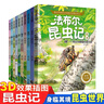 法布爾昆蟲(chóng)記繪本注音版全套10冊官方正版童書(shū) 小學(xué)生一二三年級課外書(shū)閱讀必讀書(shū)籍 昆蟲(chóng)科普百科全書(shū)彩圖美繪版幼兒繪本7-8-9-12歲兒童文學(xué)讀物寶寶睡前故事書(shū)老師推薦3-6歲親子閱讀物圖書(shū)京東 曬單實(shí)拍圖