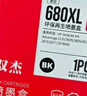 雙杰惠普680墨盒適用惠普2677打印機墨盒DJ2677墨盒HP3777 3776 3778 5078 3838 1118 3636 3638墨盒5088墨盒 曬單實(shí)拍圖