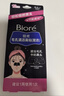 碧柔（Biore）女士毛孔清潔鼻貼膜溫和不刺激有效去黑頭 撕拉式鼻膜10片裝 曬單實(shí)拍圖