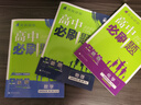 高二必刷題2026高中必刷題數學(xué)選擇性必修一1選擇性必修二2高二上學(xué)期必刷題物理必刷題必修三高二上選修一1配狂K重點(diǎn)答案及解析必刷題選擇性必修三3選擇性必修四4高二下新教材課本同步練習冊同步教輔 【選 曬單實(shí)拍圖