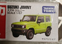 多美卡TOMY合金小汽車(chē)模型兒童玩具紅白盒14號鈴木吉姆尼越野車(chē)799245 曬單實(shí)拍圖