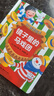 今天吃什么（3D鏡面繪本） 曬單實(shí)拍圖