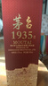 茅臺（MOUTAI）1935 醬香型白酒 53度 500ml 單瓶裝 曬單實(shí)拍圖