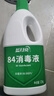 藍月亮 84消毒液1.2kg*4瓶 地板玩具家居衣物消毒水殺菌率99.999% 曬單實(shí)拍圖