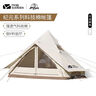 牧高笛（MOBIGARDEN）帳篷 戶(hù)外露營(yíng)蒙古包大空間營(yíng)地棉布帳篷紀元240科技棉 象牙白/帳篷+地席套餐 曬單實(shí)拍圖