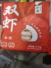 船歌魚(yú)水餃雙蝦水餃 270g/袋 12只 健康早餐夜宵 海鮮手工速凍餃子 生鮮速食 曬單實(shí)拍圖
