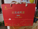 高郵湖高郵雙黃咸鴨蛋開(kāi)袋即食禮盒端午節禮盒送禮團購源頭直發(fā)80g*10枚 曬單實(shí)拍圖