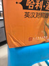 哈利波特全套全集 25周年紀念版 中英雙語(yǔ)版 20周年紀念版 哈利波特與魔法石密室阿茲卡班囚徒火焰杯鳳凰社死亡圣器等羅琳JK作品集套裝單本可自選 人民文學(xué)出版社授權新華正版 哈利波特英漢對照雙語(yǔ)版全套 曬單實(shí)拍圖