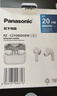 松下（Panasonic） 【全網(wǎng)熱賣(mài)】】C210真無(wú)線(xiàn)藍牙耳機入耳式 音樂(lè )游戲運動(dòng)防水通話(huà)適用蘋(píng)果安卓手機 RZ-C210W【99新僅拆封】 曬單實(shí)拍圖