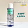 絲芙蘭（SEPHORA）凈膚柔和卸妝水400ml*2 曬單實(shí)拍圖