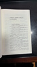 【正版新書(shū)】現貨 合同法總則新論 本書(shū)是自《民法典》頒行后，作者結合《民法典》和相關(guān)合同法的司法解釋的規定，總結司法實(shí)踐經(jīng)驗并吸收新的合同法研究成果所撰寫(xiě)的著(zhù)作 2025新版 曬單實(shí)拍圖