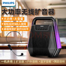 飛利浦（PHILIPS）SD140藍牙音箱 戶(hù)外音響 大音量廣場(chǎng)舞 頭戴麥 小蜜蜂 小型家用手提便攜  曬單實(shí)拍圖