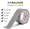得力（deli）強力布基膠帶 高粘耐磨防水膠帶 48mm*10m*230μm 地毯固定管道修補防臺風(fēng)密封 銀灰色1卷 52001 曬單實(shí)拍圖