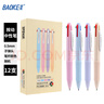 寶克（BAOKE）四色合一多功能按動(dòng)中性筆黑紅藍綠簽字筆0.5彩色中性筆子彈頭多色筆 PC3988 筆桿顏色隨機 曬單實(shí)拍圖