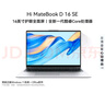 WIKO Hi MateBook D 16 SE 華為 智選輕薄筆記本電腦 高性能酷睿處理器Core 5 16G 512G 皓月銀 曬單實(shí)拍圖