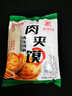 潼關(guān)肉夾饃餅胚潼關(guān)千層餅肉夾饃生餅胚早餐生鮮面點(diǎn)蔥油餅燒餅陜西特產(chǎn) 原味潼關(guān)千層餅100g*20個(gè)送紙袋 曬單實(shí)拍圖