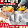 雙立人（ZWILLING）316食品級不銹鋼和面盆洗菜打蛋盆家用廚房涼拌沙拉料理盆直邊盆 316 三件套24-26-28cm 曬單實(shí)拍圖