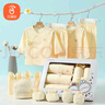 貝瑞加（Babyprints）嬰兒衣服禮盒新生兒見(jiàn)面禮純棉高檔寶寶新年禮物四季套裝13件 黃 曬單實(shí)拍圖