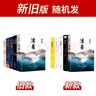 活著(zhù)+人間失格+浮生六記+月亮與六便士+羅生門(mén)（套裝全5冊） 曬單實(shí)拍圖