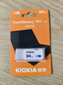 鎧俠（Kioxia）64GB U盤  U301隼閃系列 白色 USB 3.2接口 時尚設計 高速傳輸 辦公學習車載 兼容蘋果系統(tǒng) 曬單實拍圖