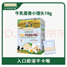 爺爺的農場(chǎng)嬰幼兒牛乳蛋香小饅頭78g 無(wú)添加寶寶零食 嬰兒零食6-12個(gè)月 曬單實(shí)拍圖