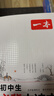 一本2025一本初中數(shù)學(xué)壓軸題中考數(shù)學(xué)物理化學(xué)壓軸題七八九年級有理數(shù)方程初一二三數(shù)學(xué)必刷題上下冊通用中考數(shù)學(xué)專題訓(xùn)練解題方法數(shù)學(xué)答題模板例題練習(xí) 7年級數(shù)學(xué)壓軸題【RJ版】 正版壓軸題 曬單實(shí)拍圖