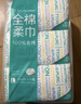 全棉時(shí)代【孫穎莎同款】洗臉巾 100抽*6包100%棉柔巾一次性毛巾20*20CM 曬單實(shí)拍圖