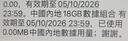 香港電話(huà)卡流量卡移動(dòng)鴨聊佳聯(lián)通大中華萬(wàn)眾卡和記萬(wàn)能卡代充值 香港鴨聊佳365天18GB高速流量卡 曬單實(shí)拍圖