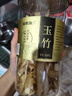 福東海 玉竹片干【當季新貨】新鮮玉竹切片100g/罐 搭枸杞沙參養生茶 曬單實(shí)拍圖