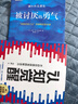 被討厭的勇氣 岸見(jiàn)一郎+認知覺(jué)醒 開(kāi)啟自我改變的原動(dòng)力（全2冊） 曬單實(shí)拍圖