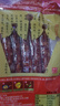 皇上皇福滿(mǎn)多臘腸廣式香腸廣東臘味廣州特產(chǎn)五五肥瘦煲仔飯臘腸200g 曬單實(shí)拍圖