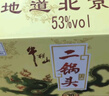 牛欄山二鍋頭珍品三十（30）青龍清香型白酒春節送禮 53度 500mL 6瓶 整箱裝（附3禮袋） 曬單實(shí)拍圖
