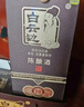 白云邊 二十年陳釀 濃醬兼香型白酒 42度 500ml*2瓶 雙支裝 送禮 曬單實(shí)拍圖